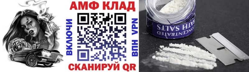 АМФ 97%  mega ONION  Коммунар  купить  цена 