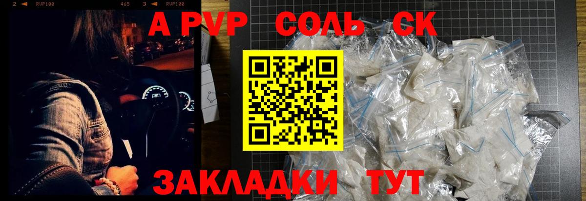 Alfa_PVP Crystall Коммунар