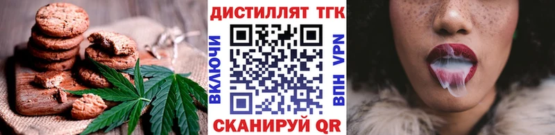 Печенье с ТГК марихуана  Коммунар 