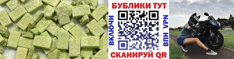 сколько стоит МЕГА ССЫЛКА Ecstasy 250 мг Коммунар