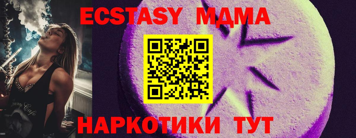 ЭКСТАЗИ 300 mg  Экстази Cube  Экстази  Коммунар  Вход с VPN 