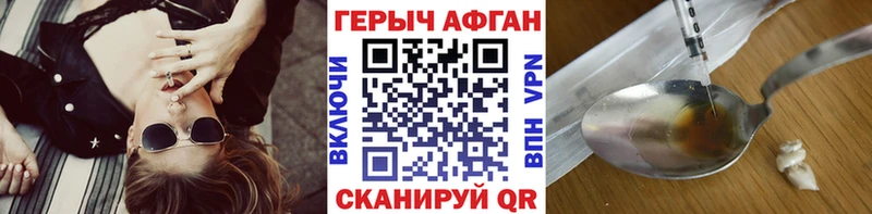 ГЕРОИН хмурый  где купить наркоту  Коммунар 