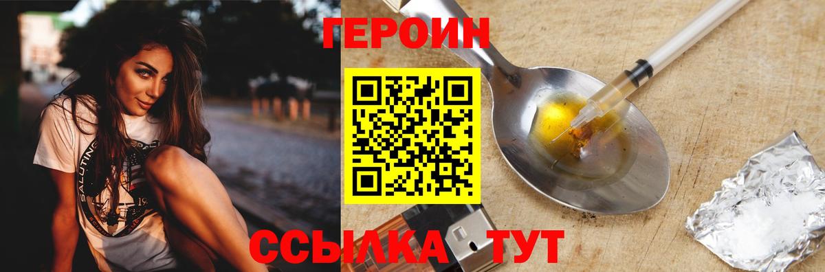 ГЕРОИН белый Коммунар