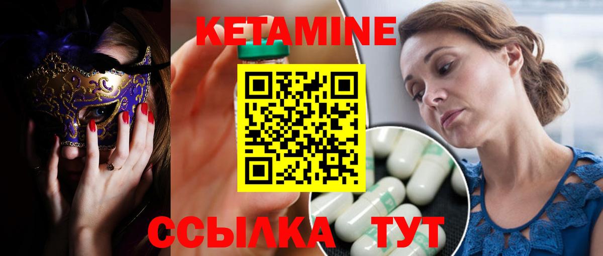 КЕТАМИН ketamine  Вход с VPN  КЕТАМИН ketamine  Коммунар 