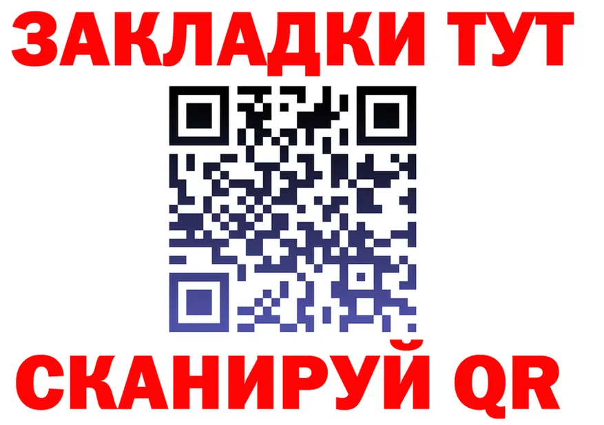 Как найти закладки? дарк нет формула Коммунар