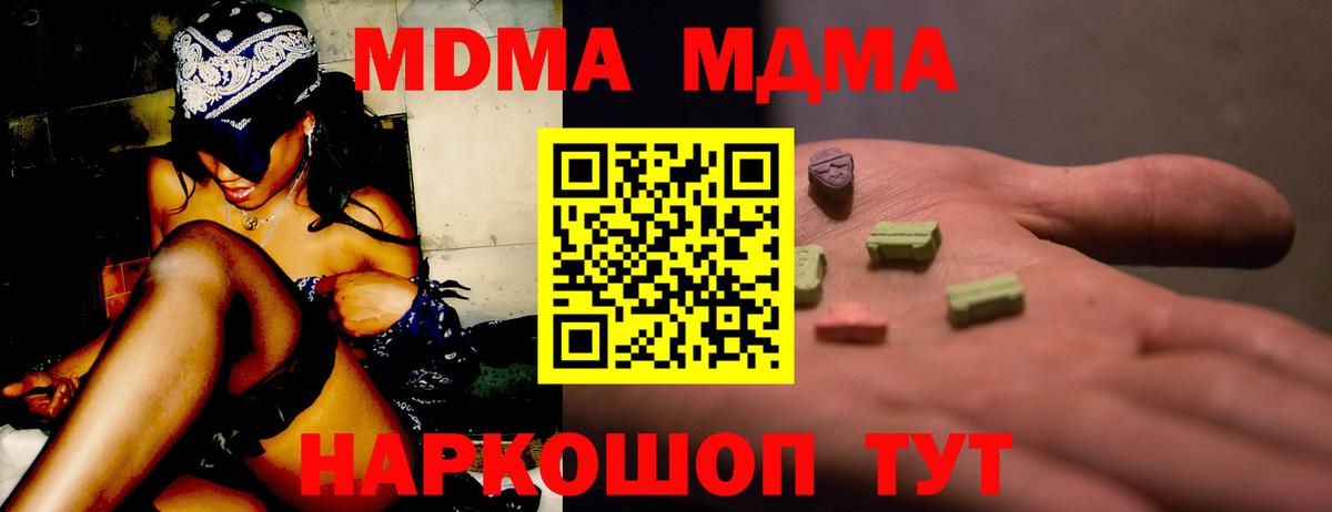 Коммунар  МДМА VHQ  МДМА молли  MDMA  Вход с VPN 