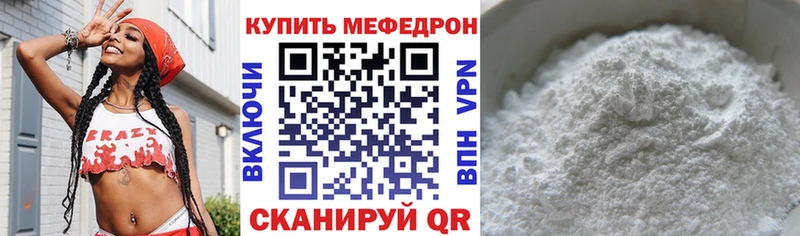 Меф mephedrone  Коммунар 