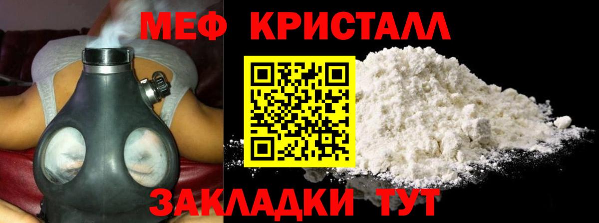 МЕФ мука  Мефедрон  сколько стоит  МЯУ-МЯУ  гидра ссылка  Коммунар  Меф 4 MMC  Вход с VPN 