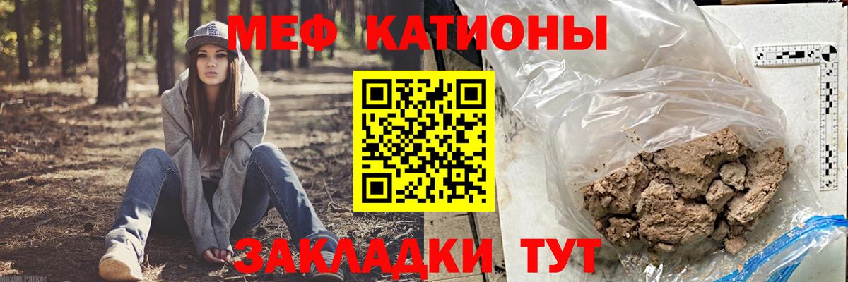Мефедрон мука Коммунар