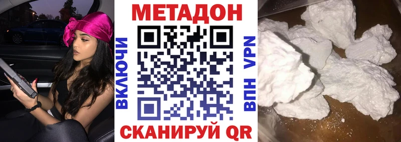 МЕТАДОН VHQ  Коммунар 
