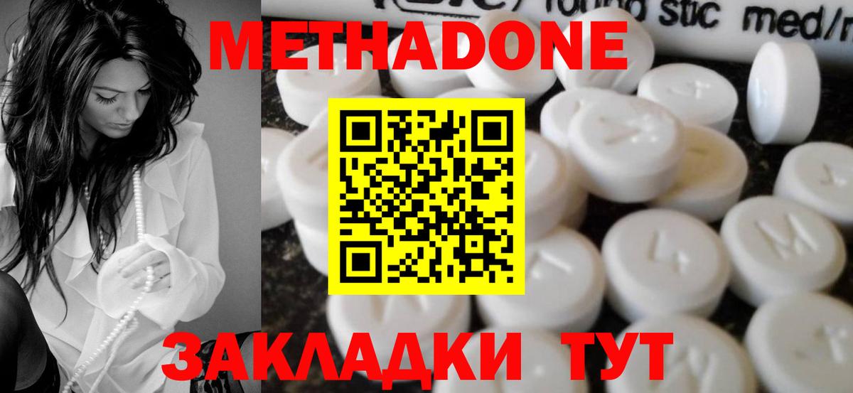 Метадон VHQ Коммунар