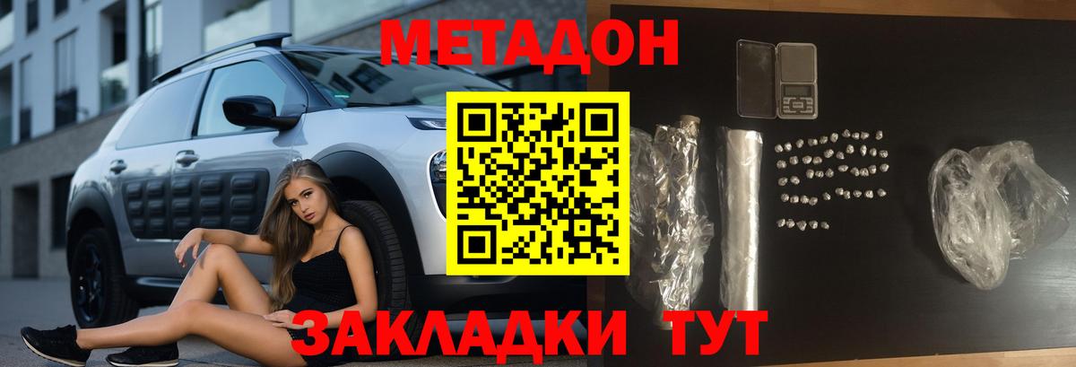 МЕТАДОН Коммунар