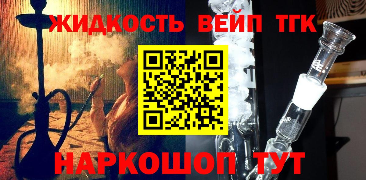 ТГК THC oil Коммунар