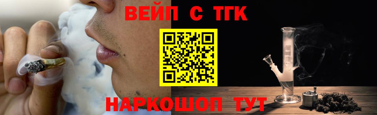 ТГК концентрат  цена наркотик  Коммунар  Дистиллят ТГК вейп  Вход с VPN 